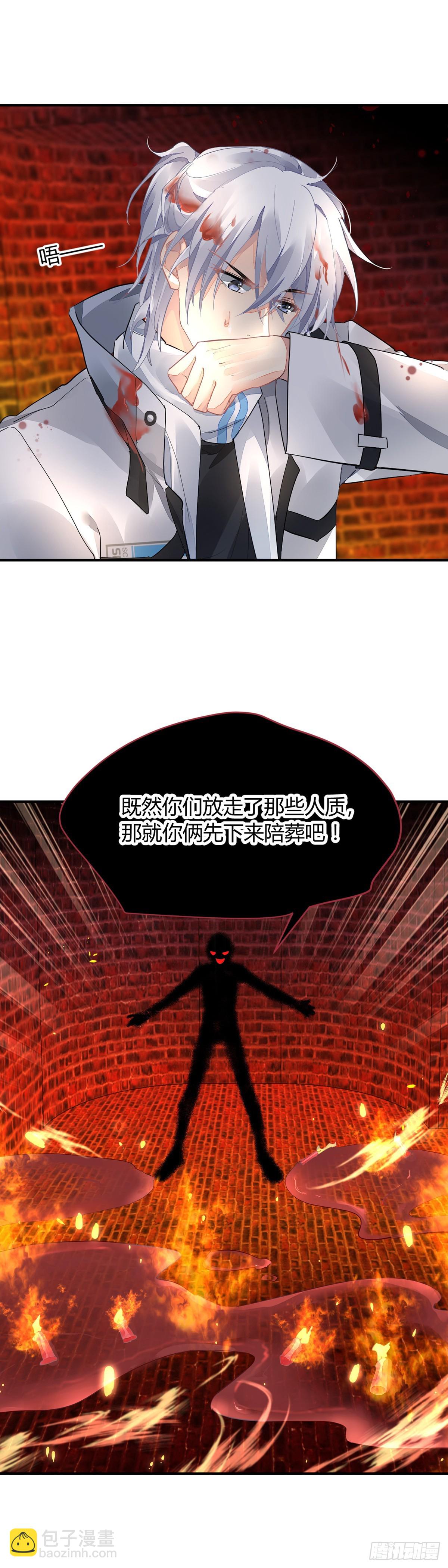 🍔灵契 566：不存在的教室（五） 第14页