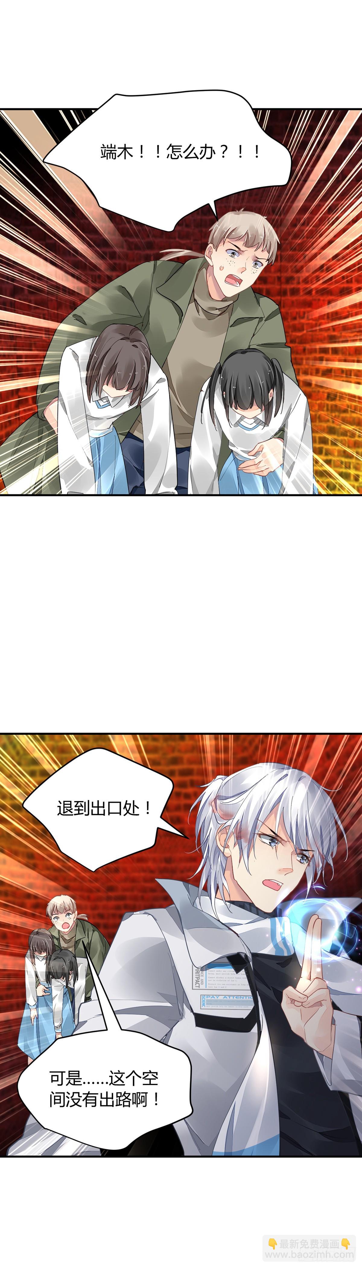 🍔灵契 566：不存在的教室（五） 第15页
