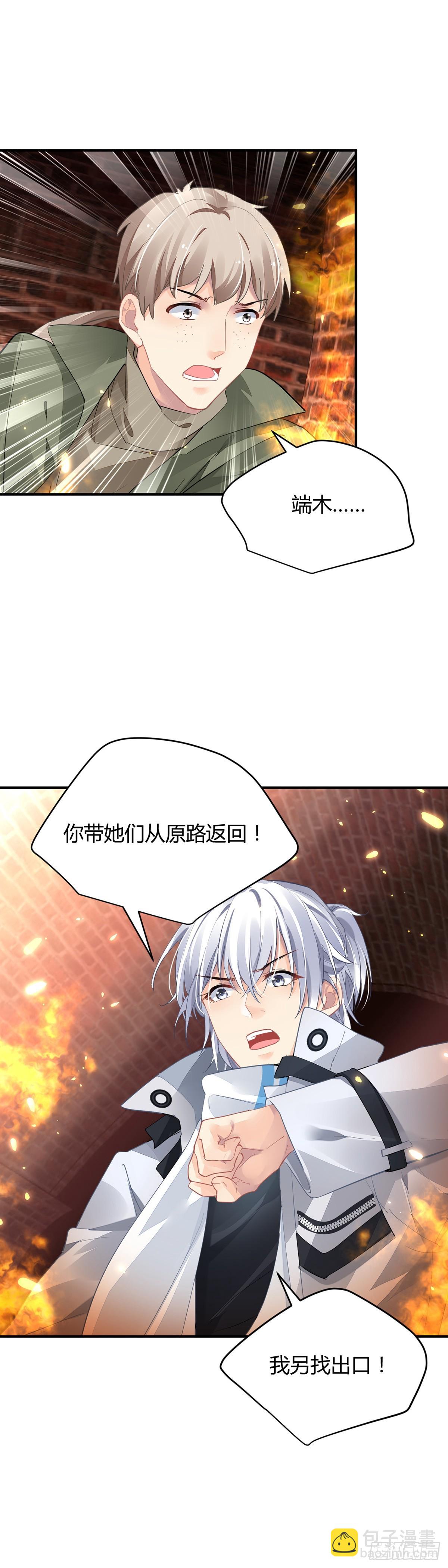 🍔灵契 566：不存在的教室（五） 第19页
