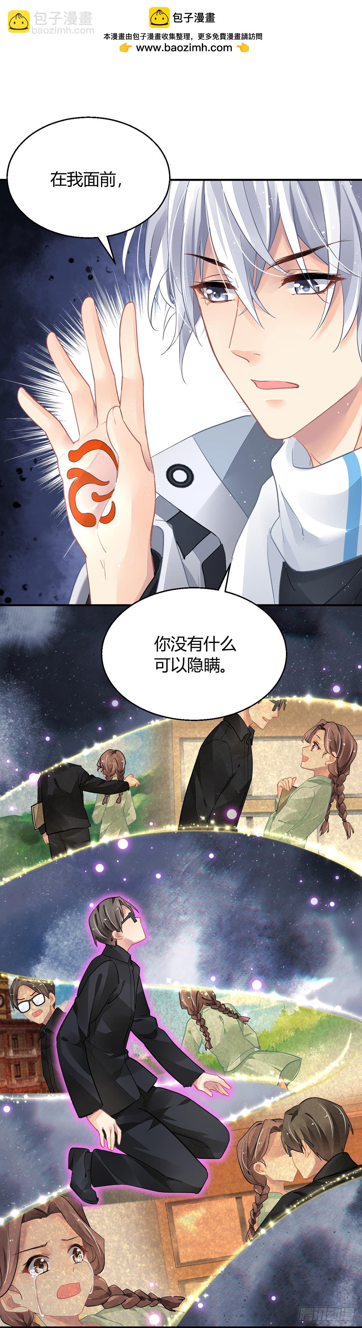 🍔灵契 566：不存在的教室（五） 第2页
