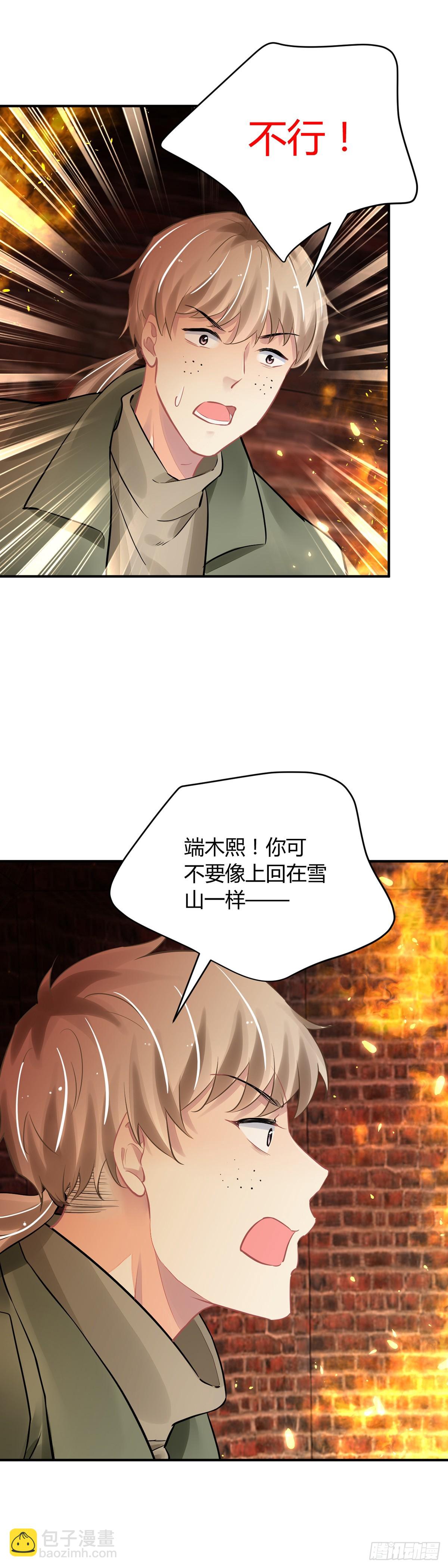 🍔灵契 566：不存在的教室（五） 第20页