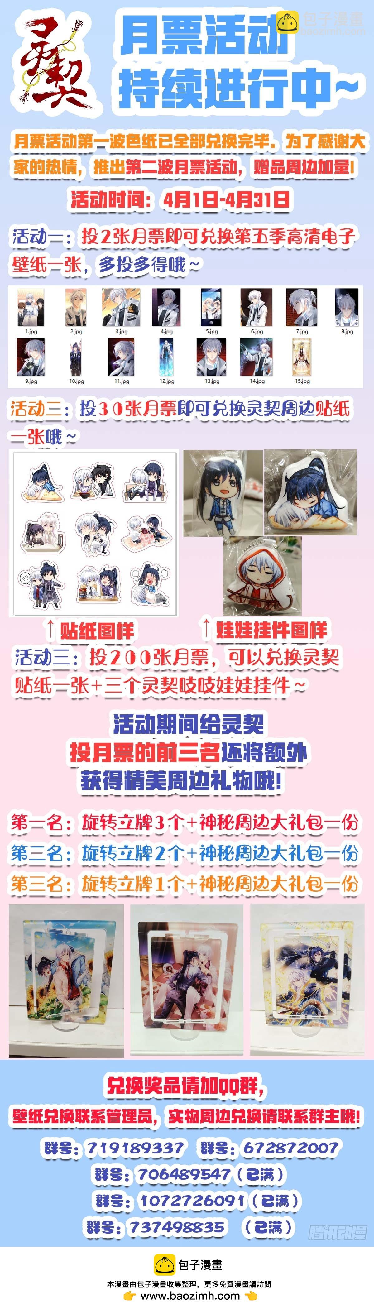 🍔灵契 566：不存在的教室（五） 第25页