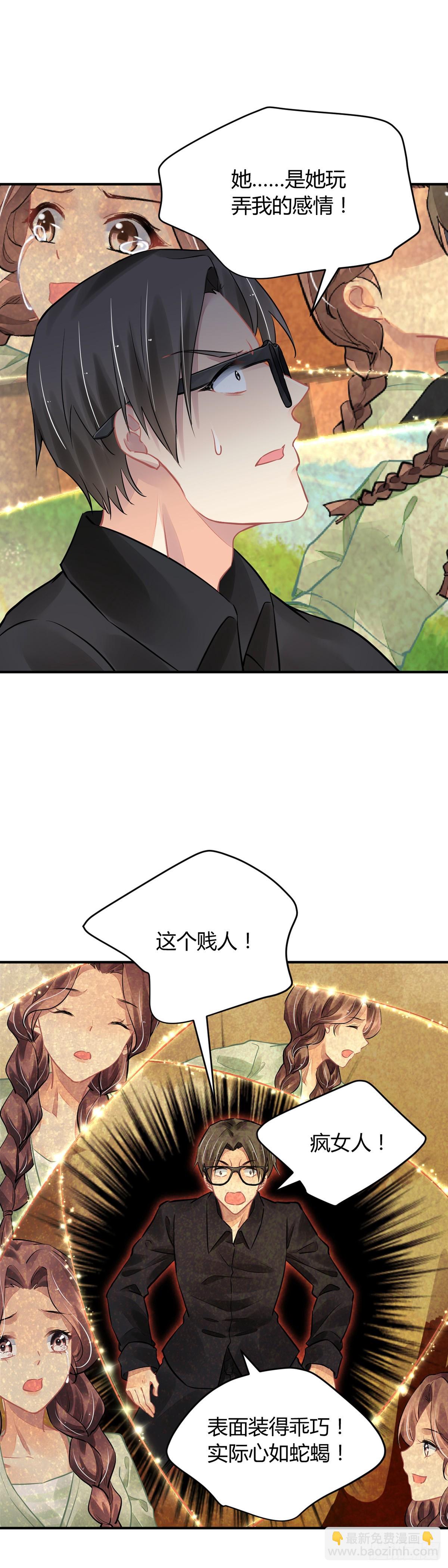 🍔灵契 566：不存在的教室（五） 第3页