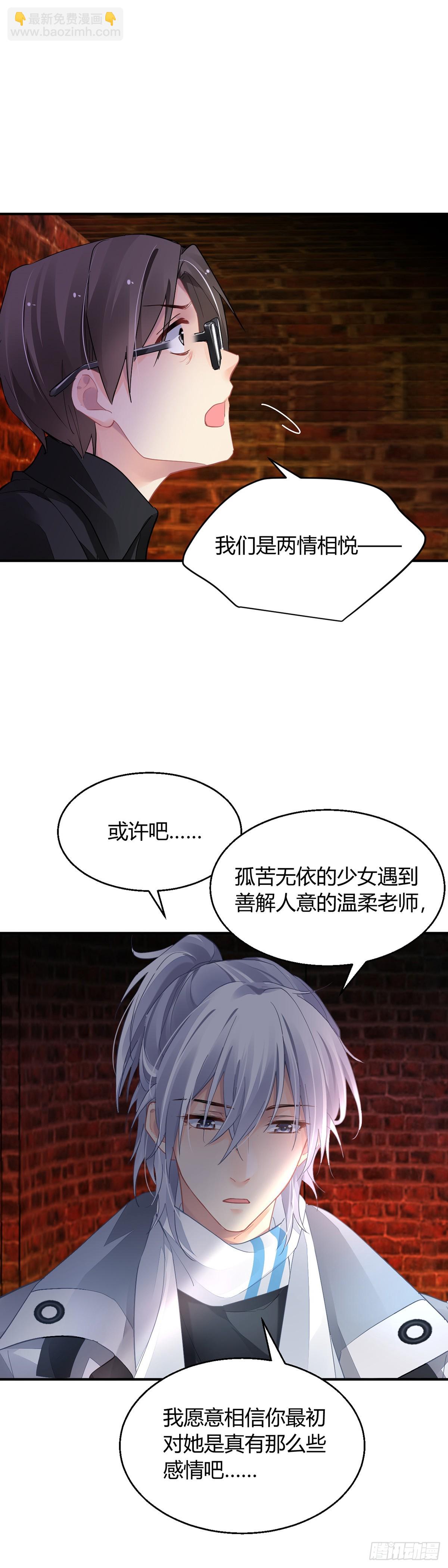 🍔灵契 566：不存在的教室（五） 第5页