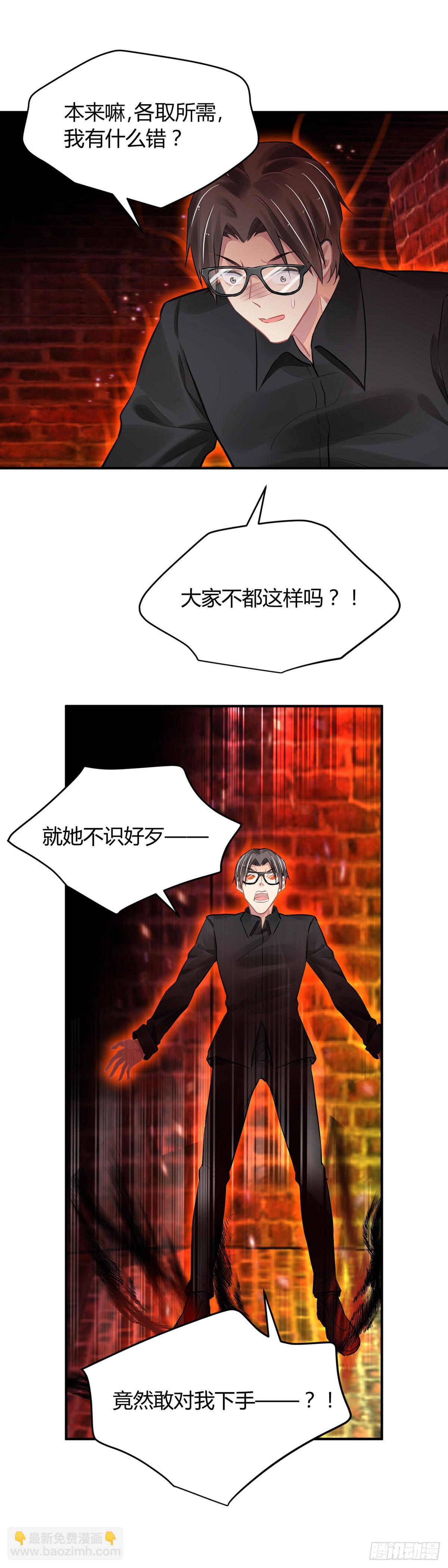 🍔灵契 566：不存在的教室（五） 第9页