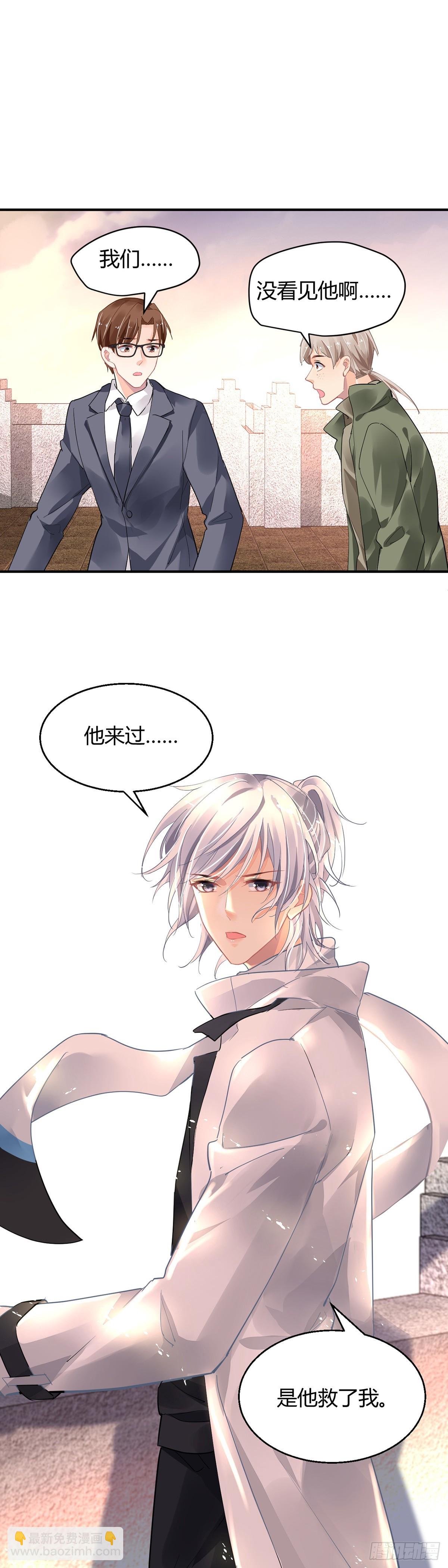 🍔灵契 568：不存在的教室（七） 第11页