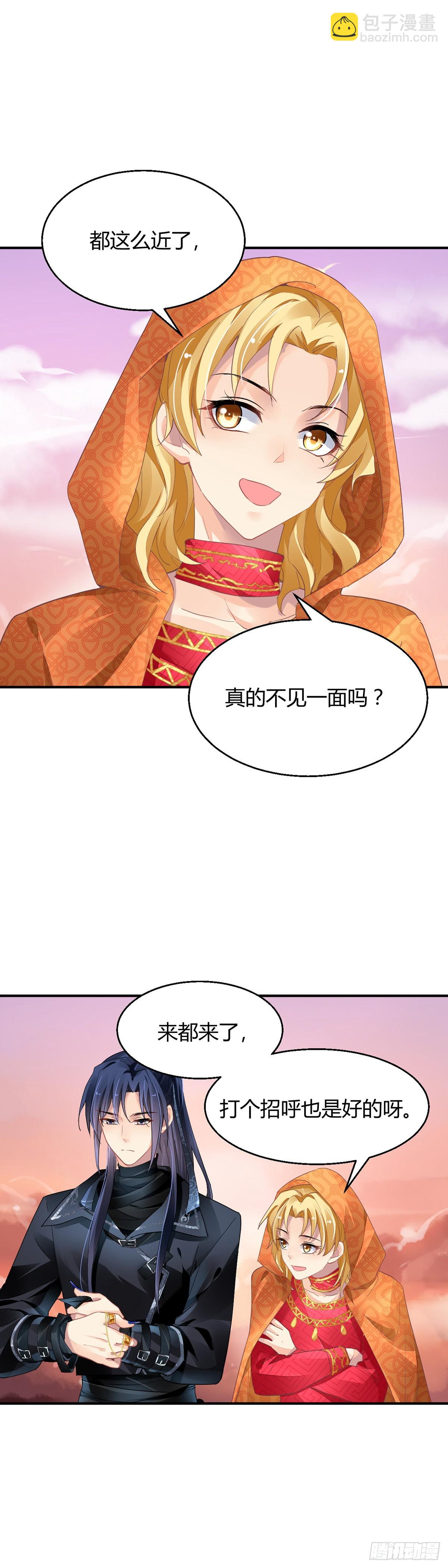 🍔灵契 568：不存在的教室（七） 第15页