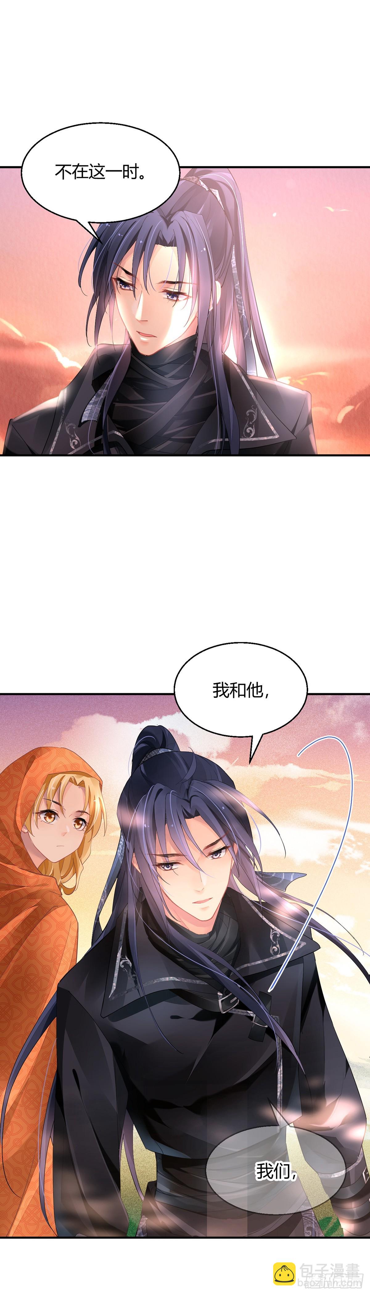🍔灵契 568：不存在的教室（七） 第16页