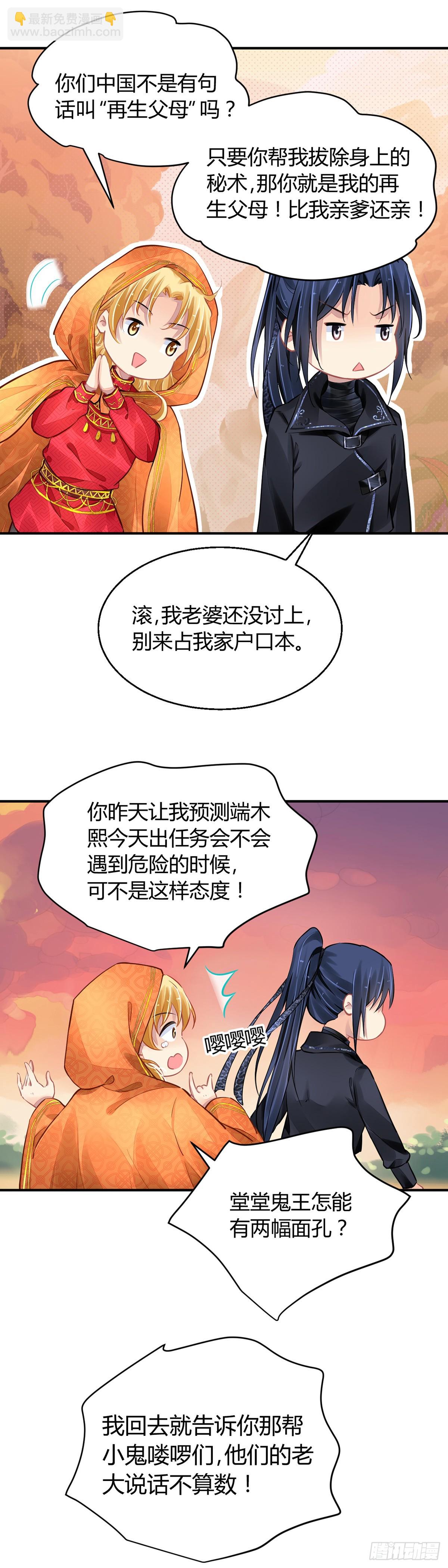🍔灵契 568：不存在的教室（七） 第18页