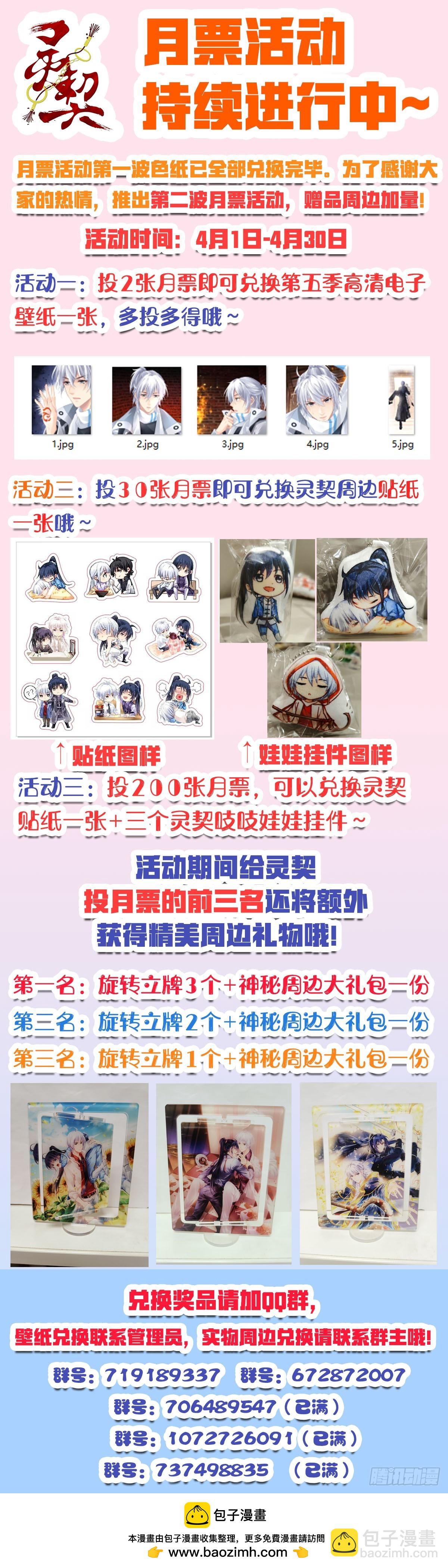 🍔灵契 568：不存在的教室（七） 第20页