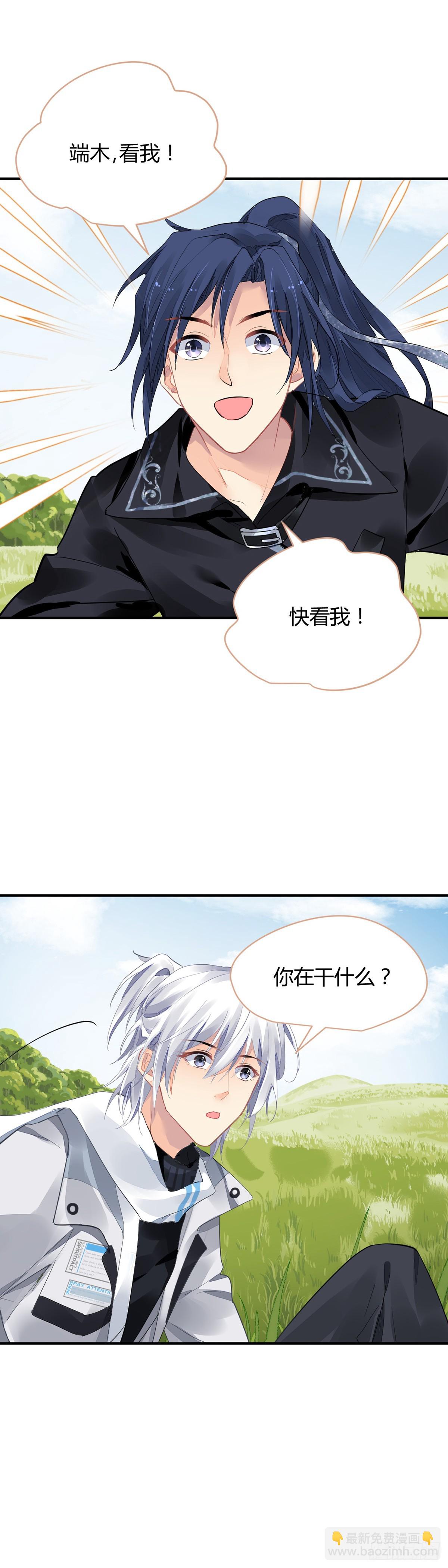 🍔灵契 568：不存在的教室（七） 第3页