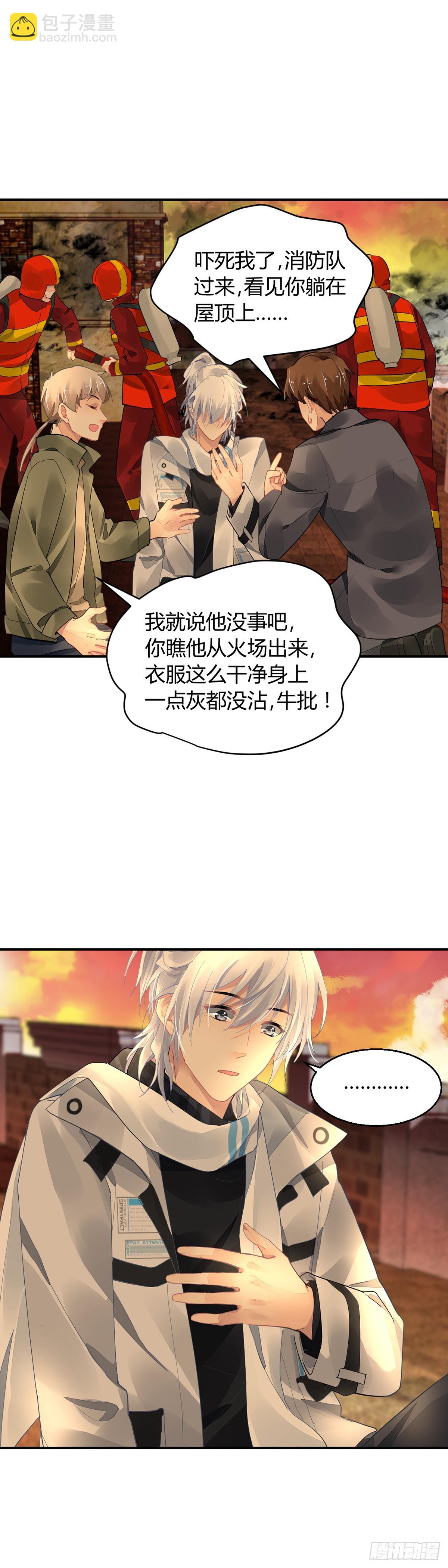 🍔灵契 568：不存在的教室（七） 第7页