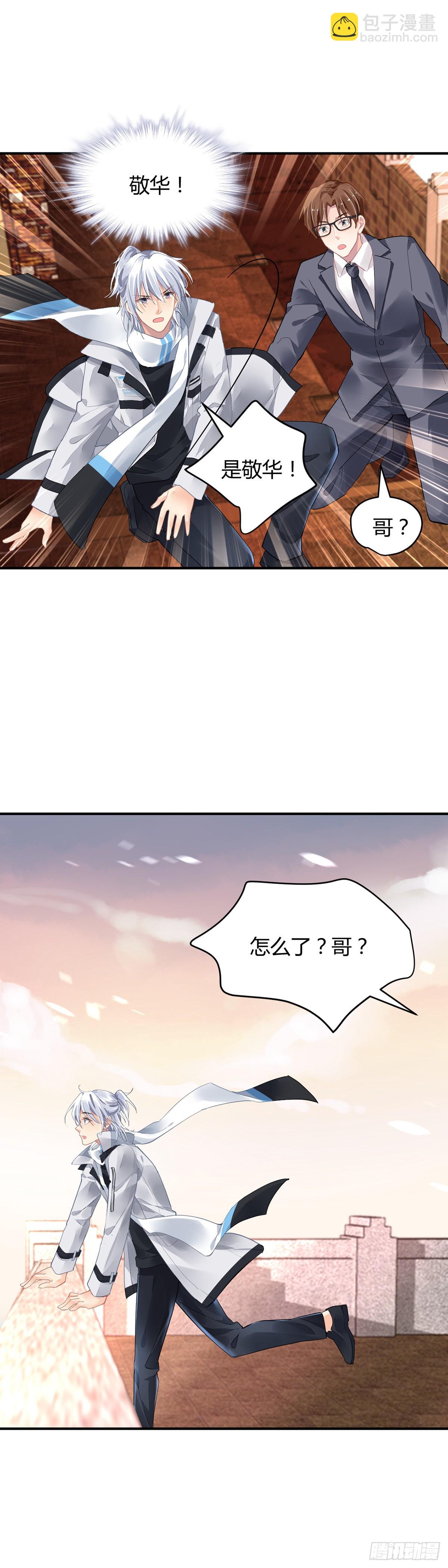 🍔灵契 568：不存在的教室（七） 第9页