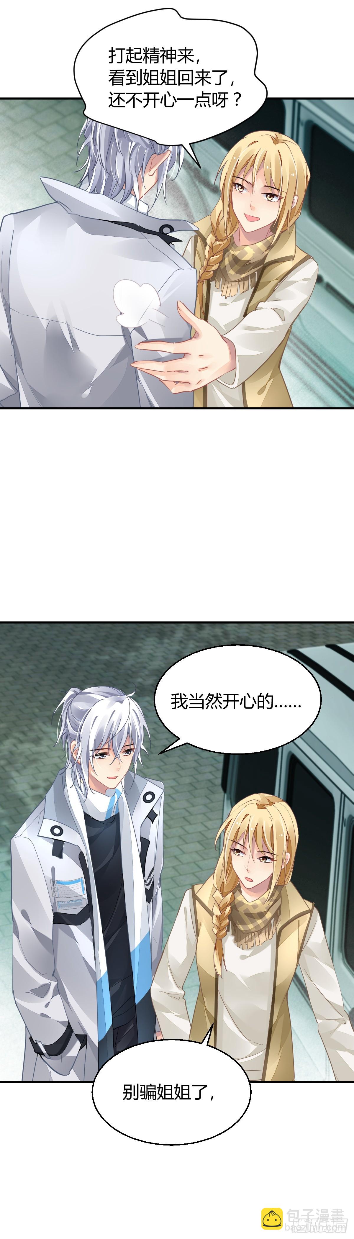 🍔灵契 571：神龙泉（二） 第11页
