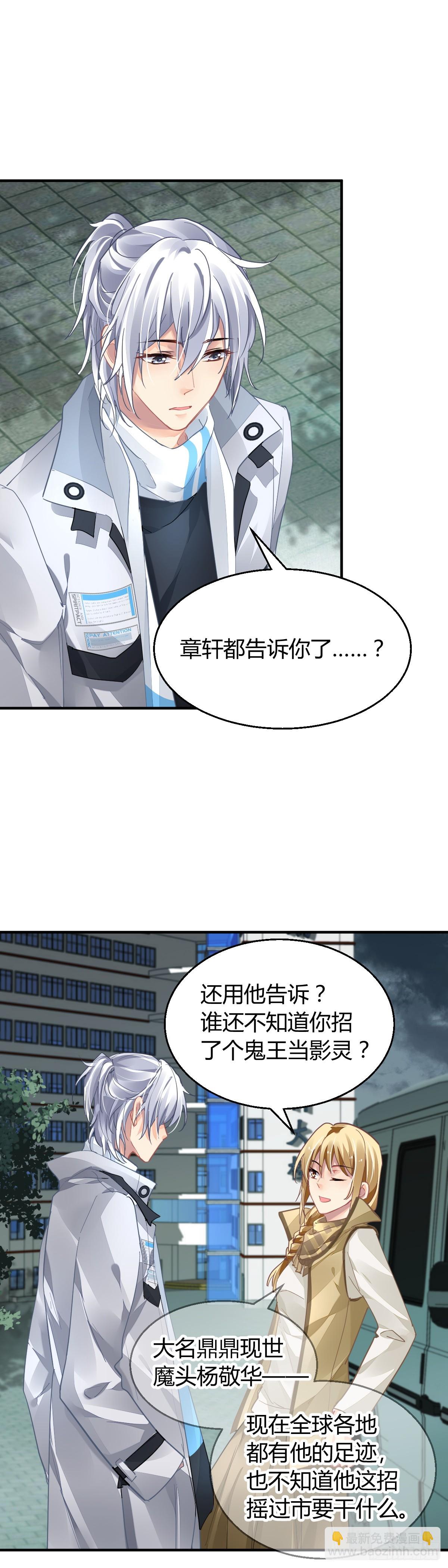🍔灵契 571：神龙泉（二） 第13页