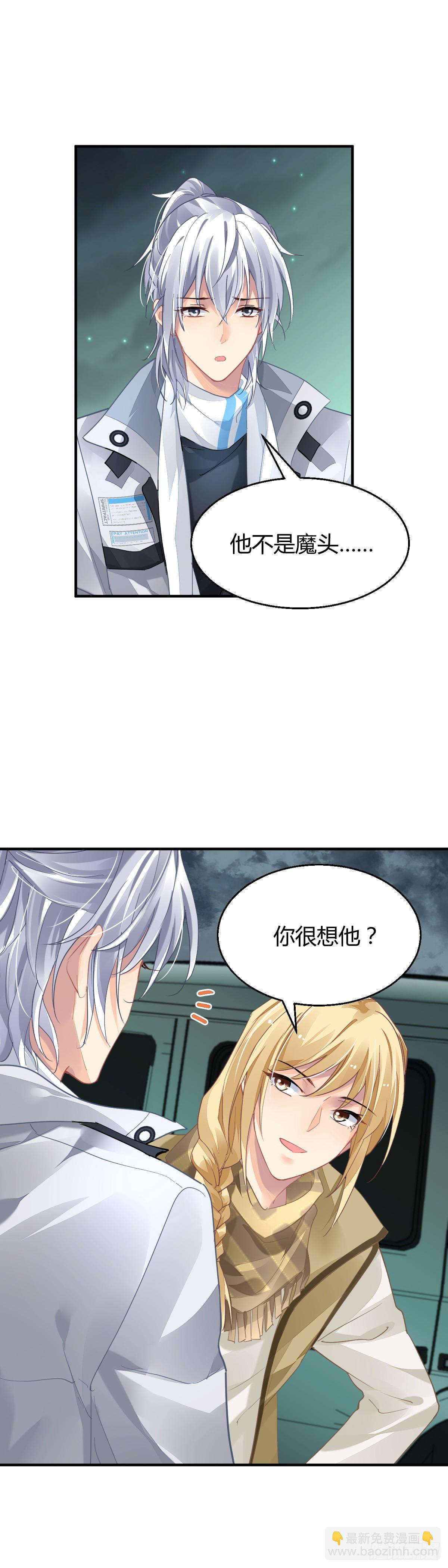 🍔灵契 571：神龙泉（二） 第14页