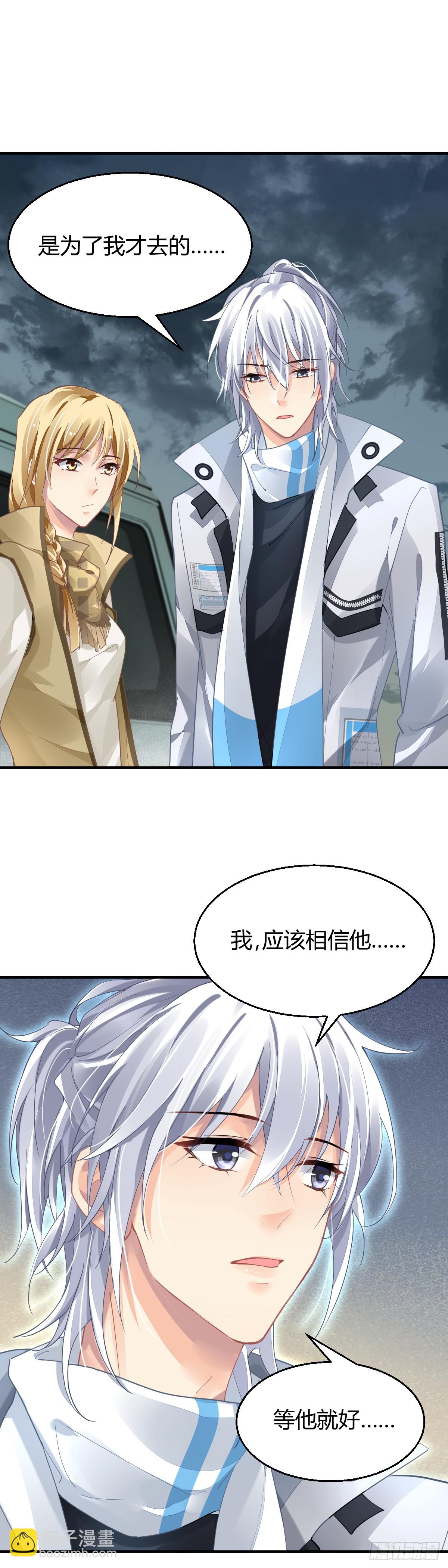 🍔灵契 571：神龙泉（二） 第16页