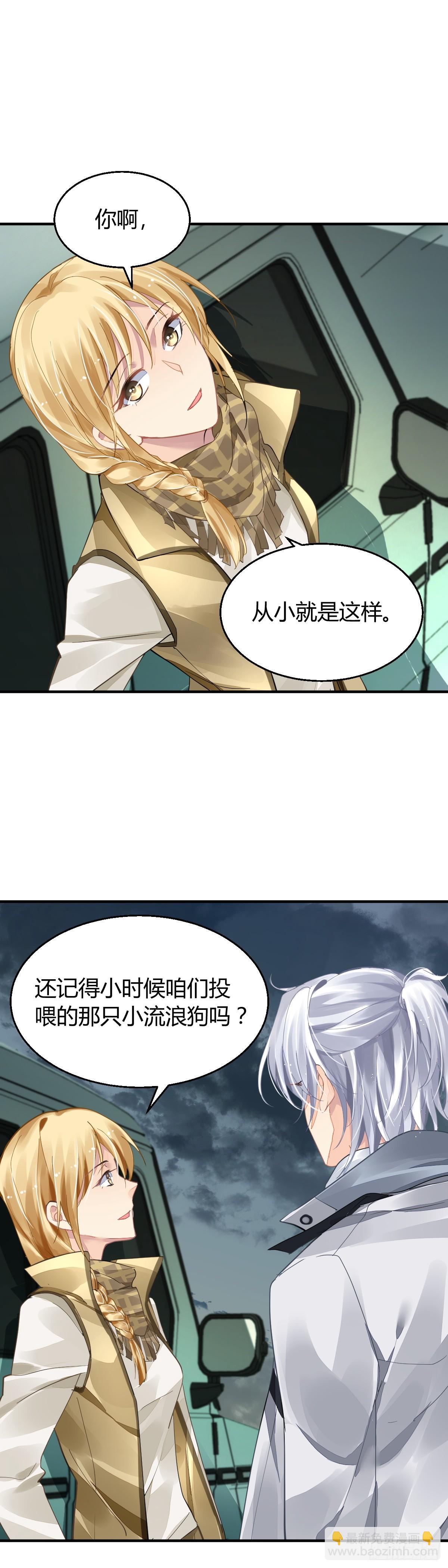 🍔灵契 571：神龙泉（二） 第17页