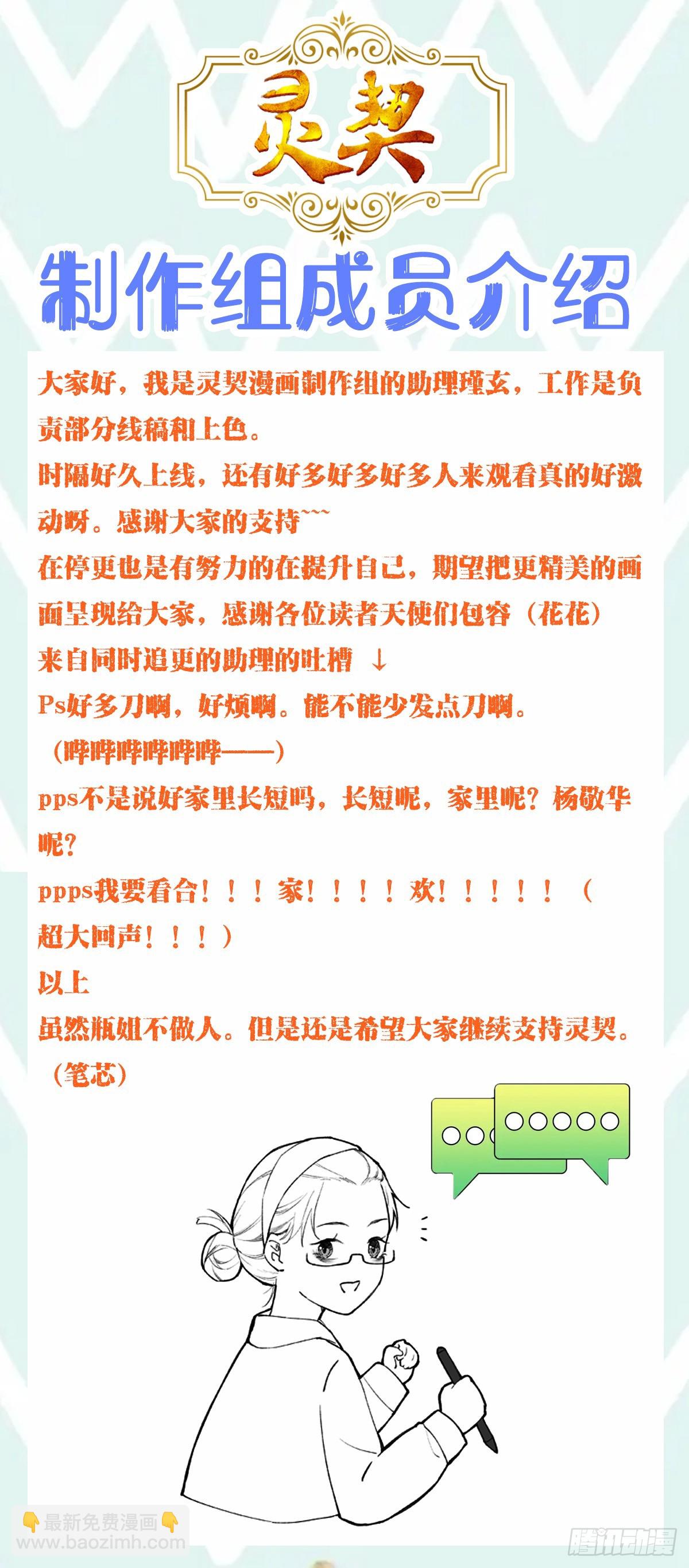 🍔灵契 571：神龙泉（二） 第18页
