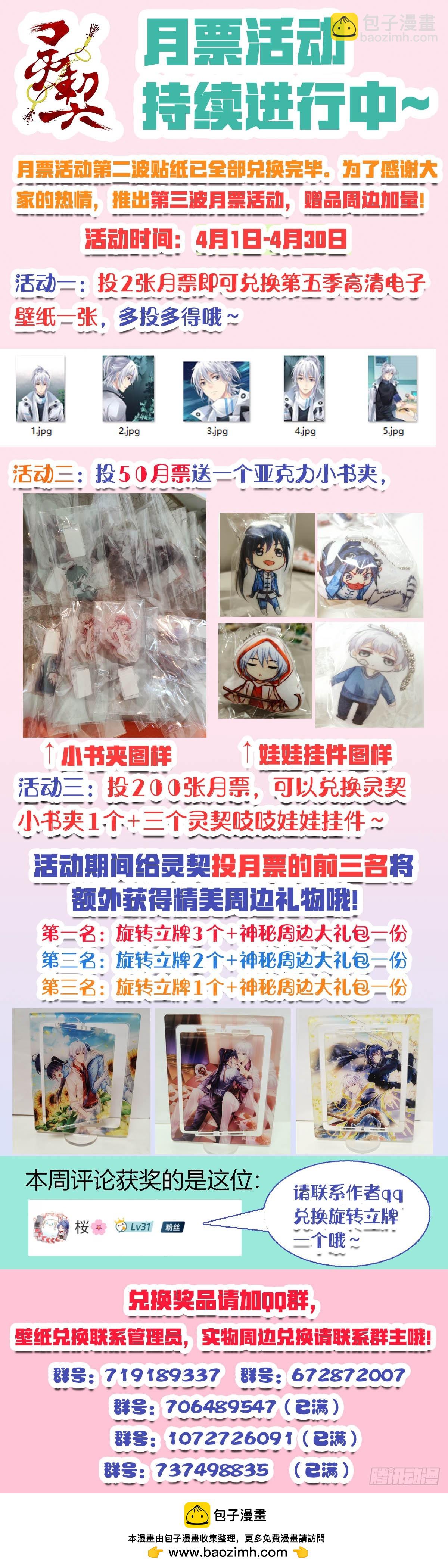 🍔灵契 571：神龙泉（二） 第19页