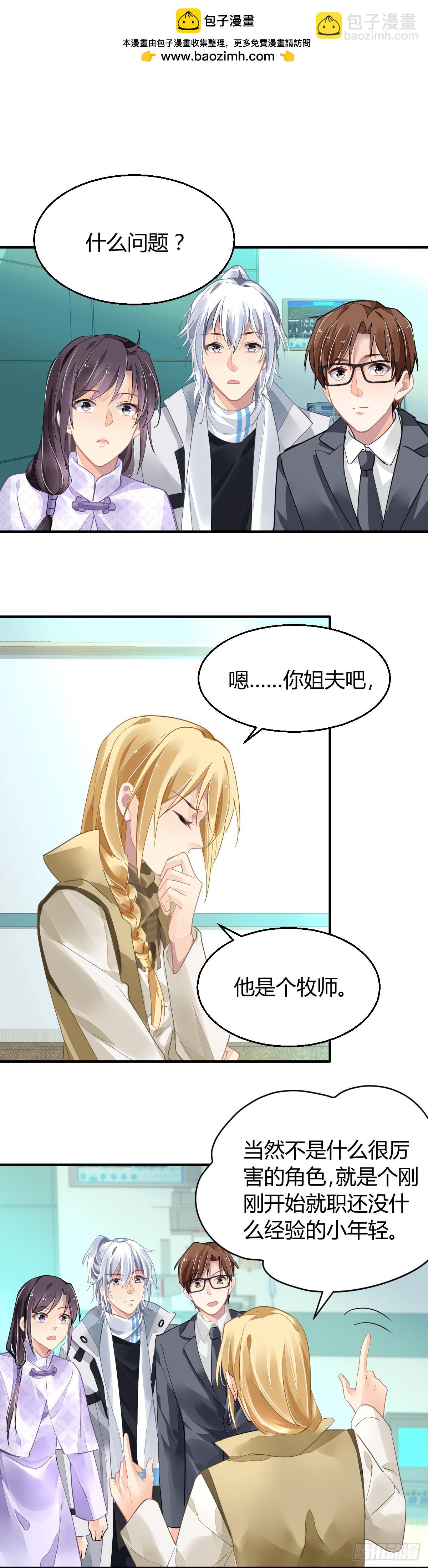 🍔灵契 571：神龙泉（二） 第2页