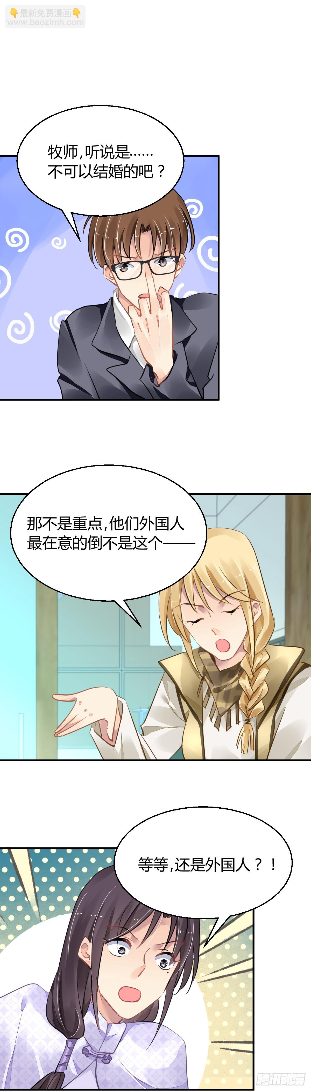 🍔灵契 571：神龙泉（二） 第3页