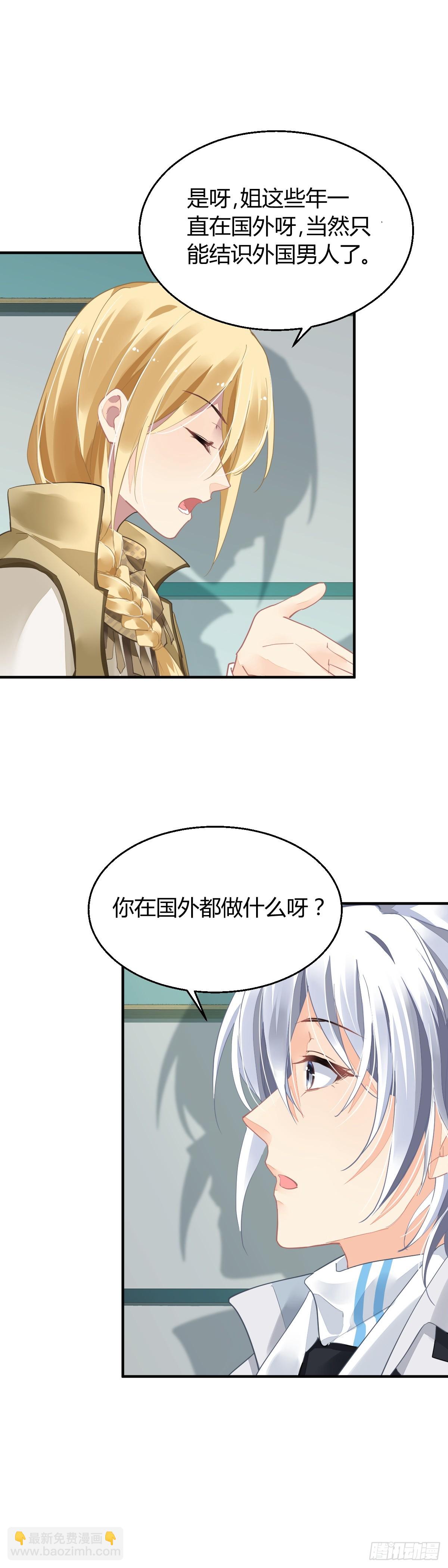 🍔灵契 571：神龙泉（二） 第4页