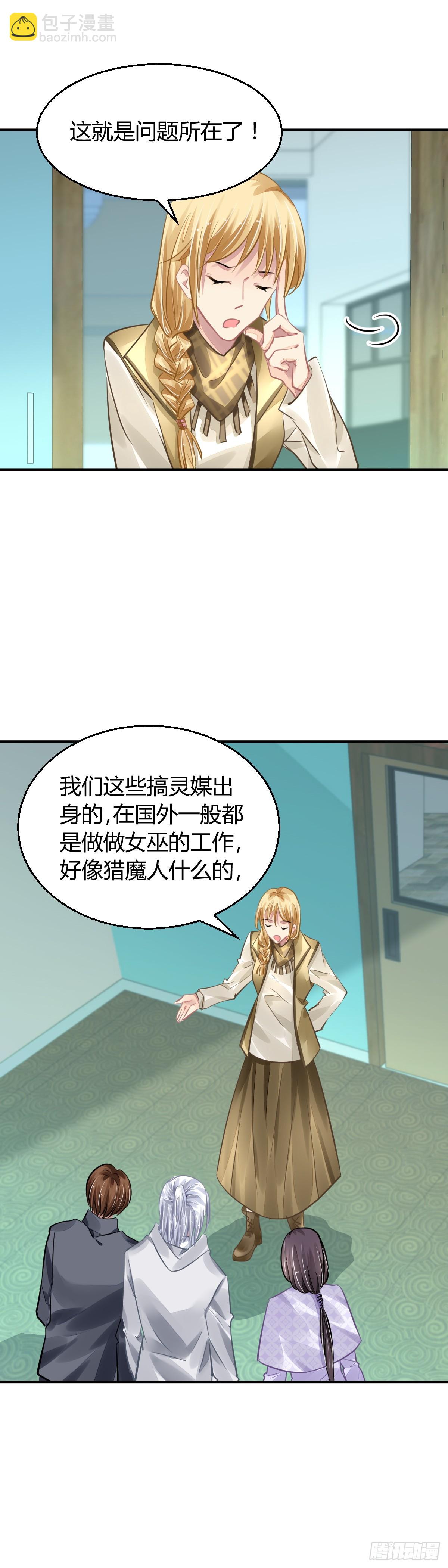 🍔灵契 571：神龙泉（二） 第5页