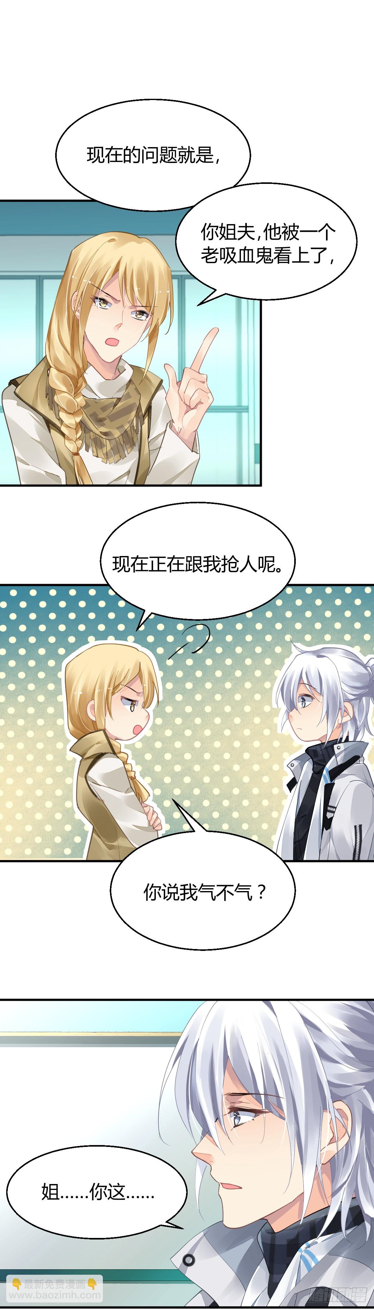🍔灵契 571：神龙泉（二） 第7页