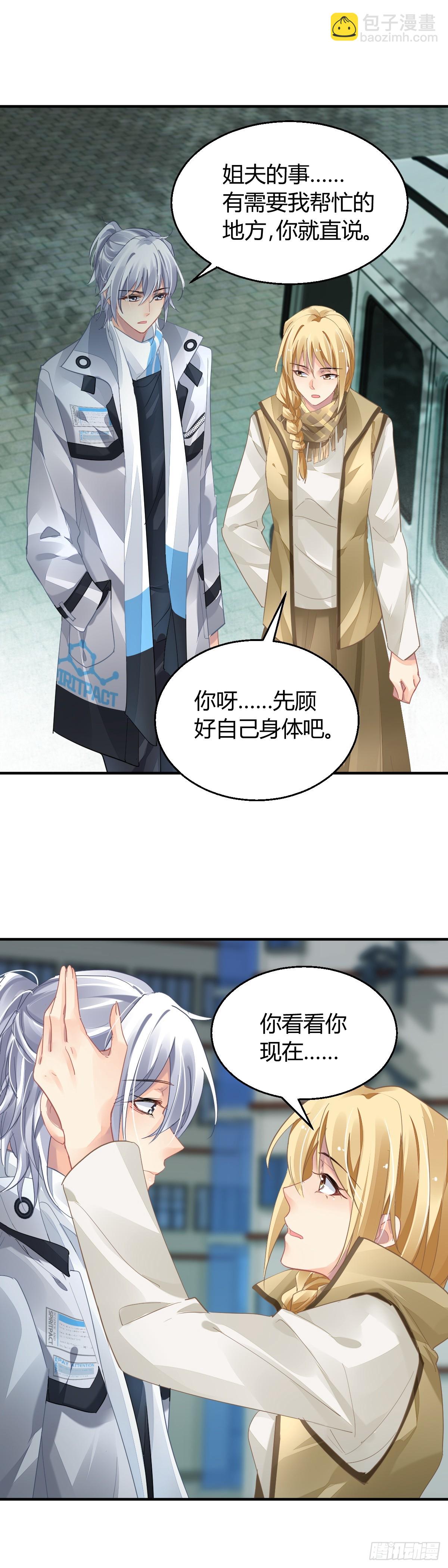 🍔灵契 571：神龙泉（二） 第9页