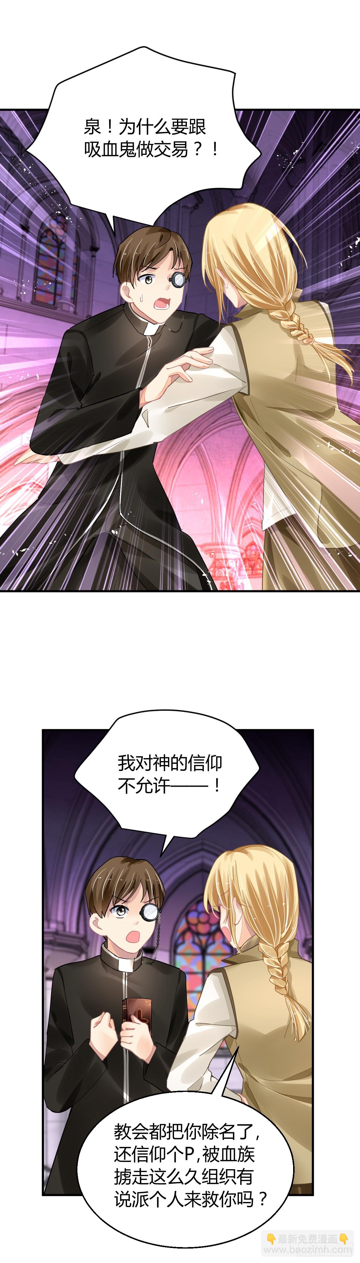 🍔灵契 573：神龙泉（四） 第10页