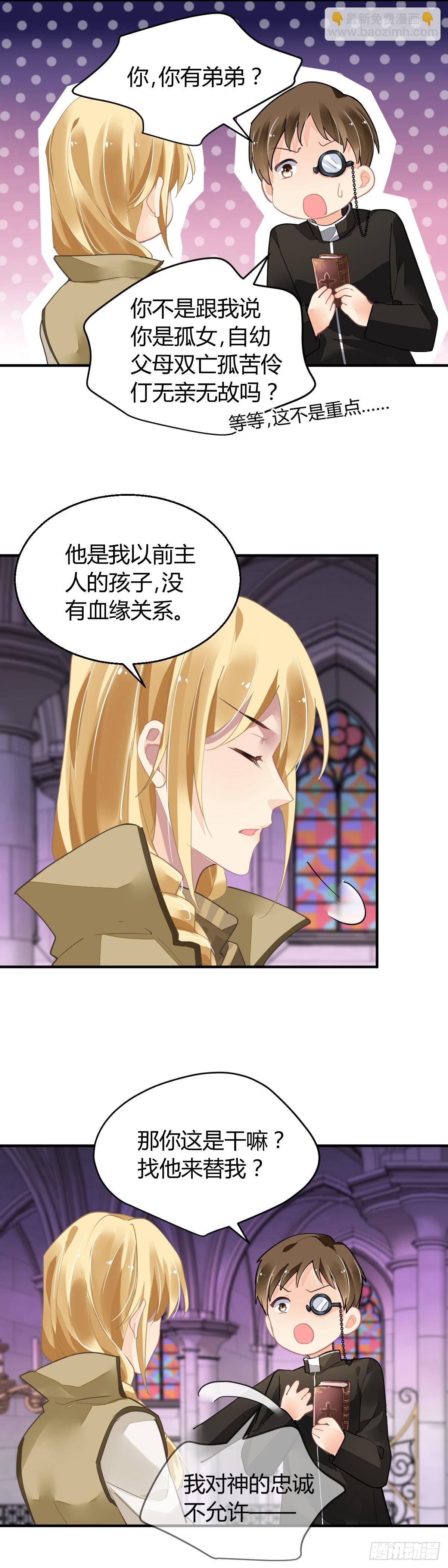 🍔灵契 573：神龙泉（四） 第12页