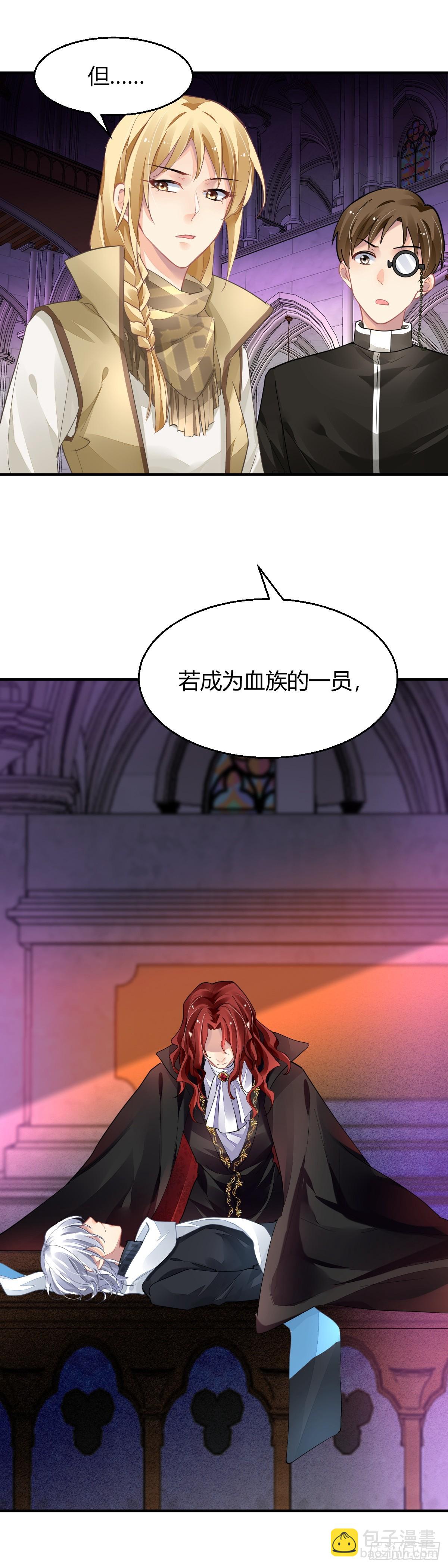 🍔灵契 573：神龙泉（四） 第14页