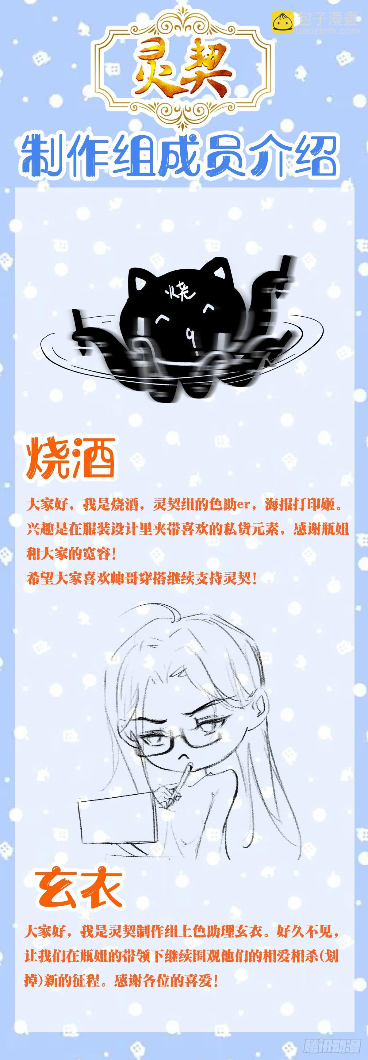 🍔灵契 573：神龙泉（四） 第16页