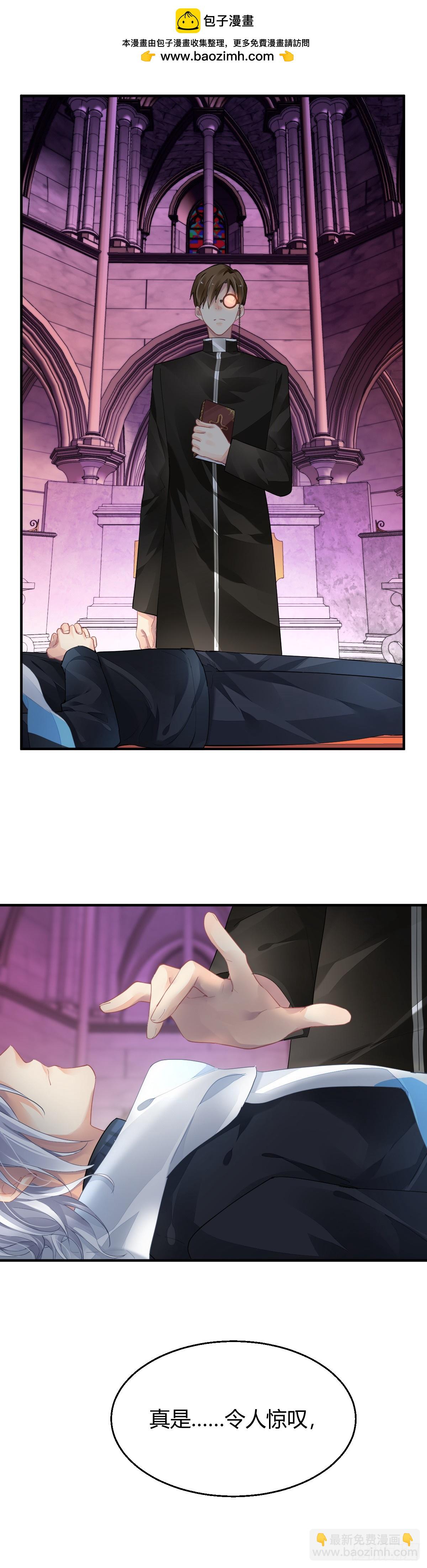 🍔灵契 573：神龙泉（四） 第2页