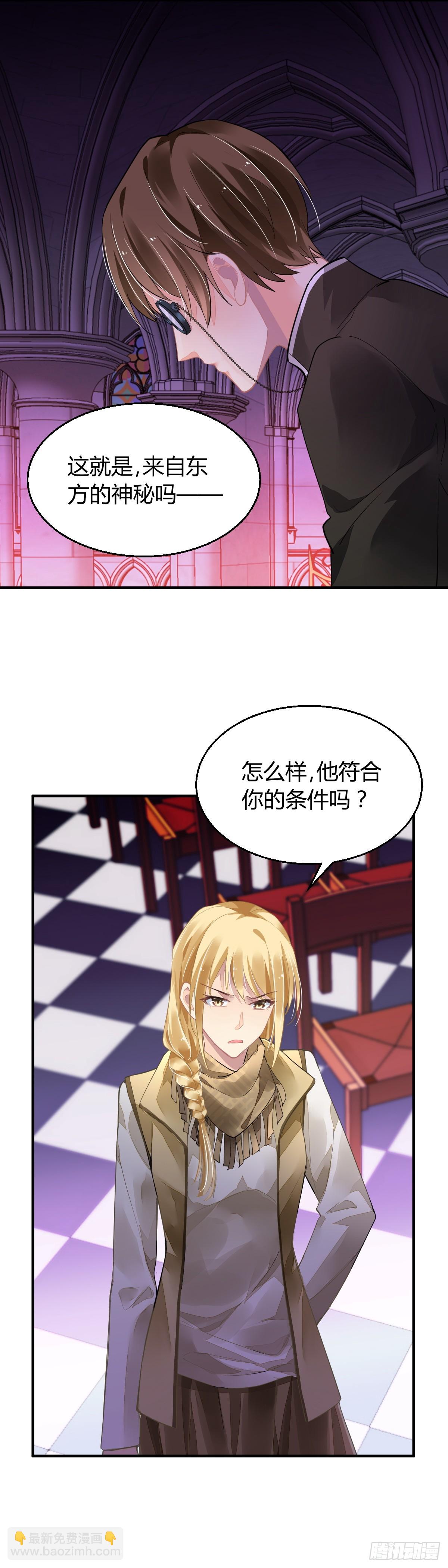 🍔灵契 573：神龙泉（四） 第4页