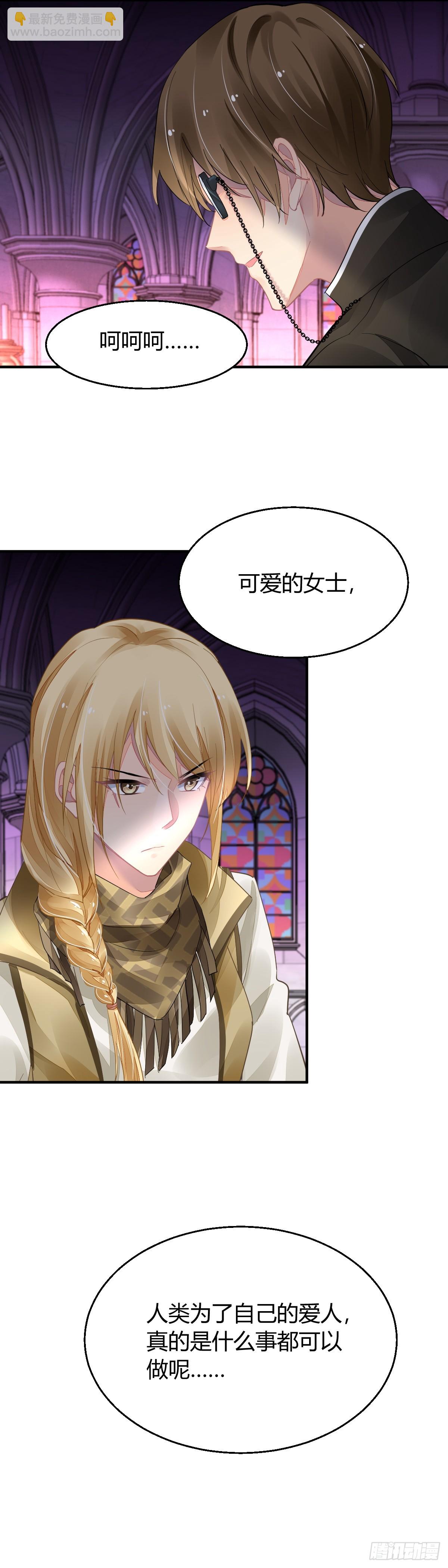 🍔灵契 573：神龙泉（四） 第5页