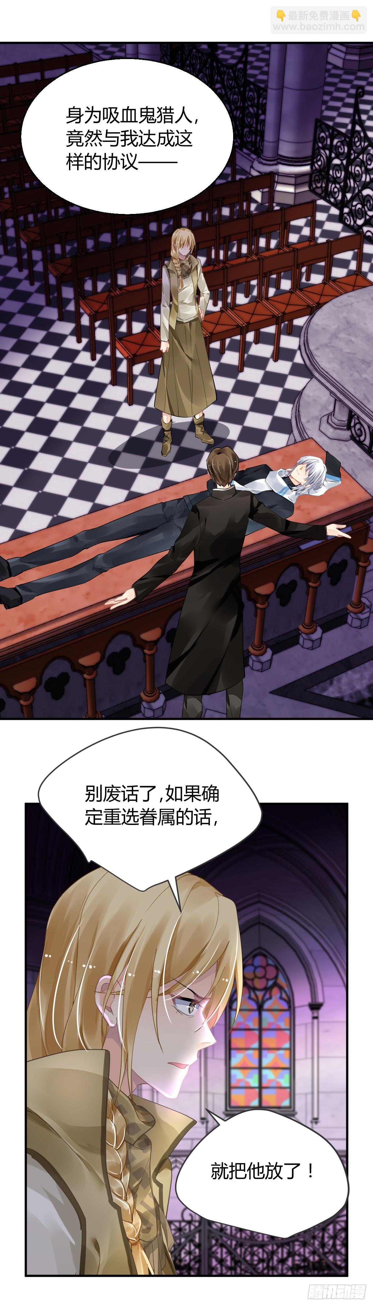 🍔灵契 573：神龙泉（四） 第6页