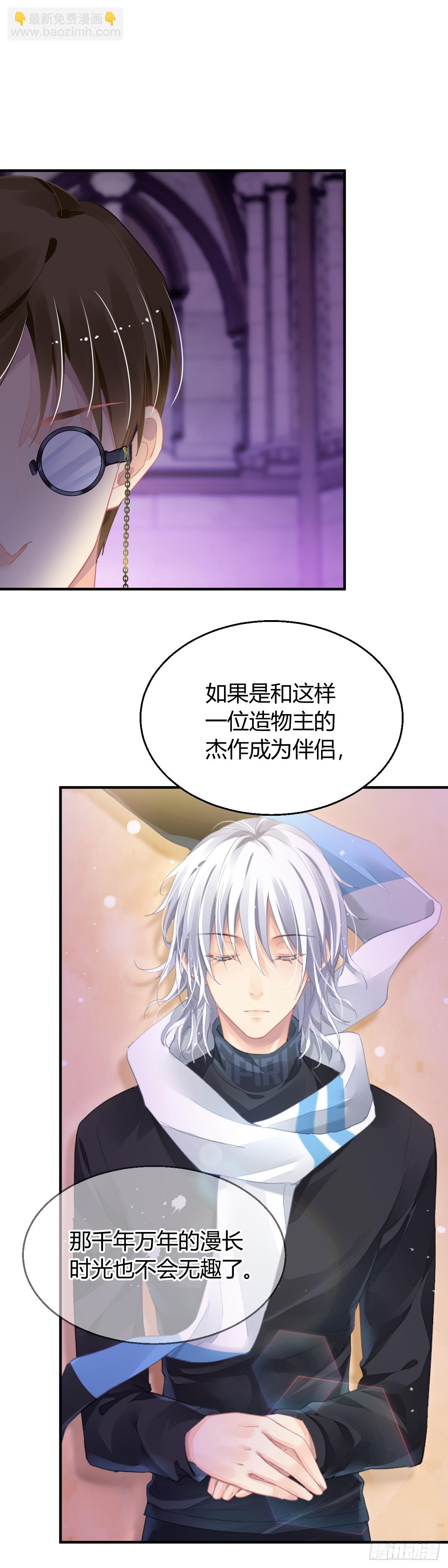🍔灵契 573：神龙泉（四） 第7页