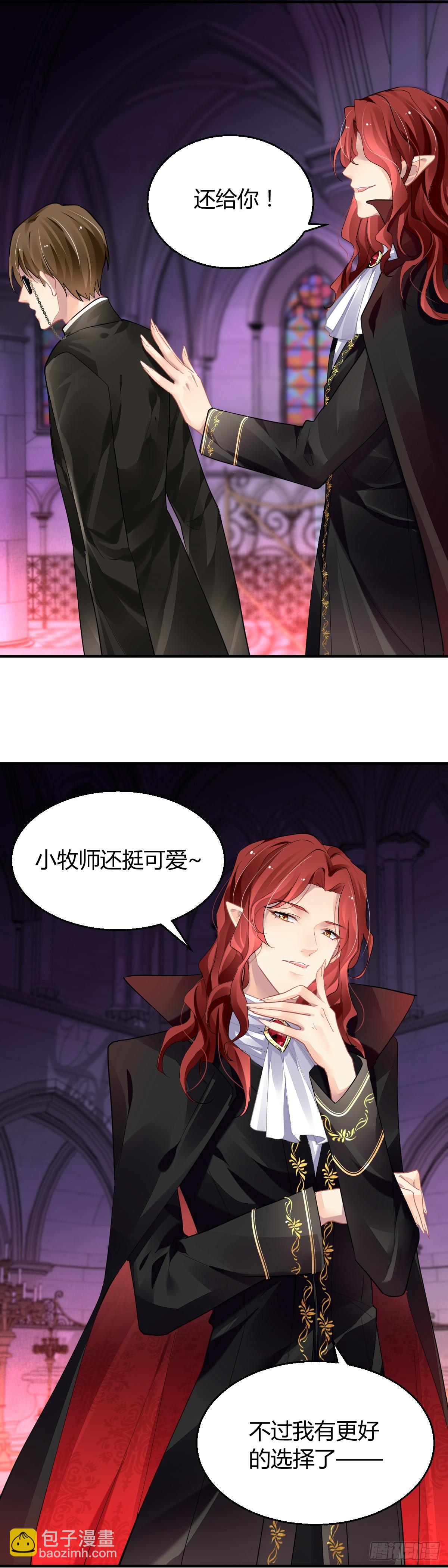 🍔灵契 573：神龙泉（四） 第9页
