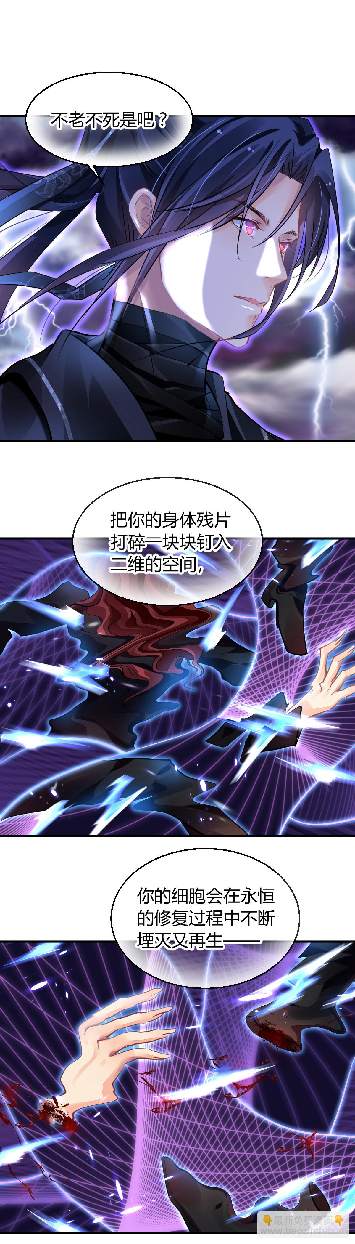 🍔灵契 576：降维打击 第12页