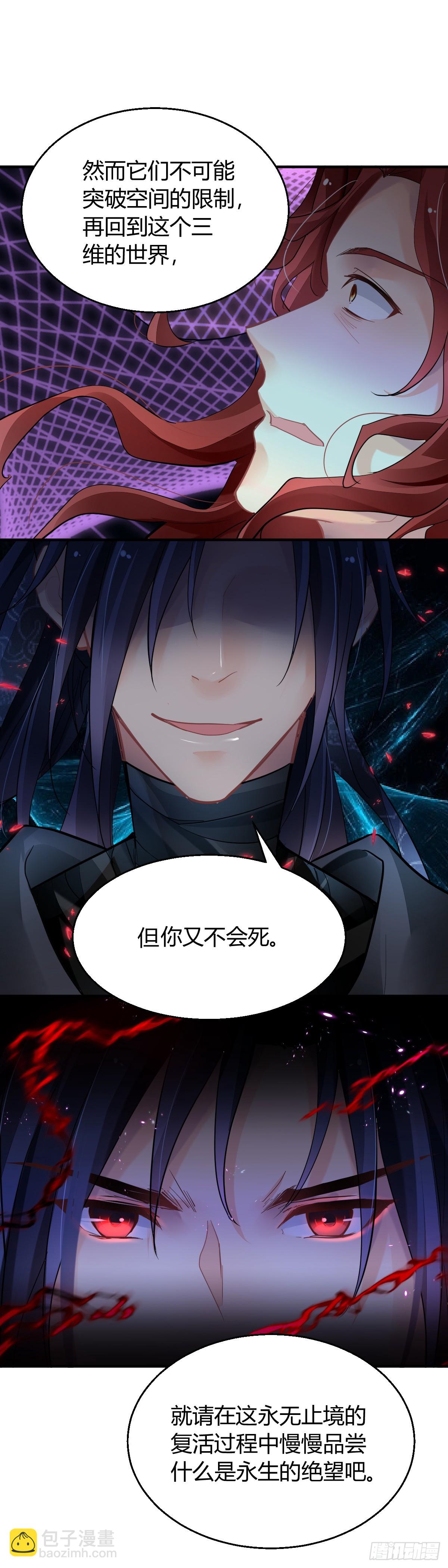 🍔灵契 576：降维打击 第13页