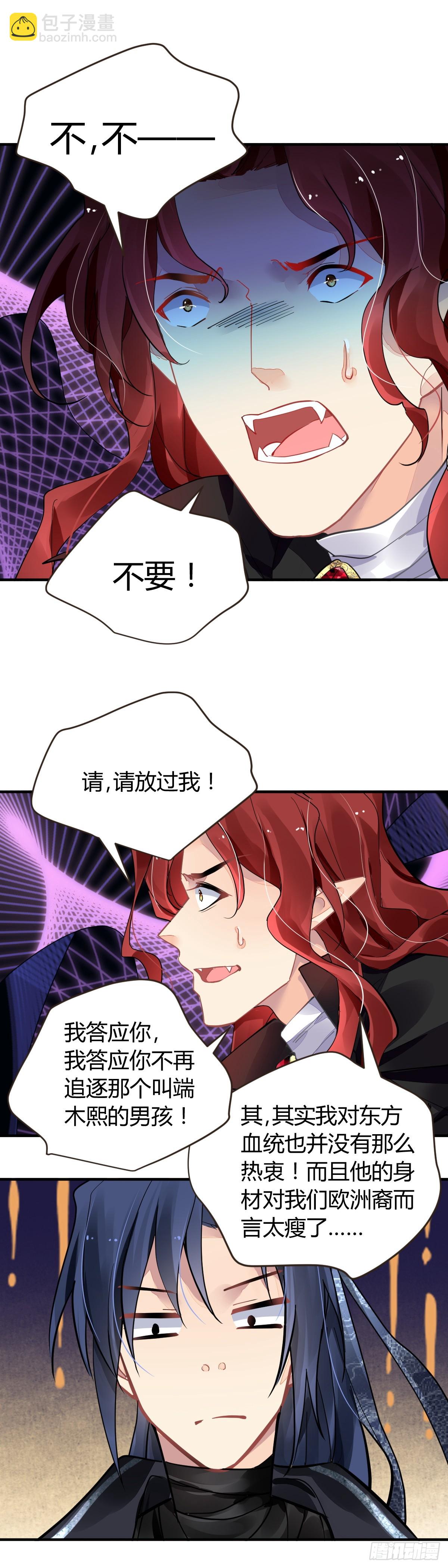 🍔灵契 576：降维打击 第14页