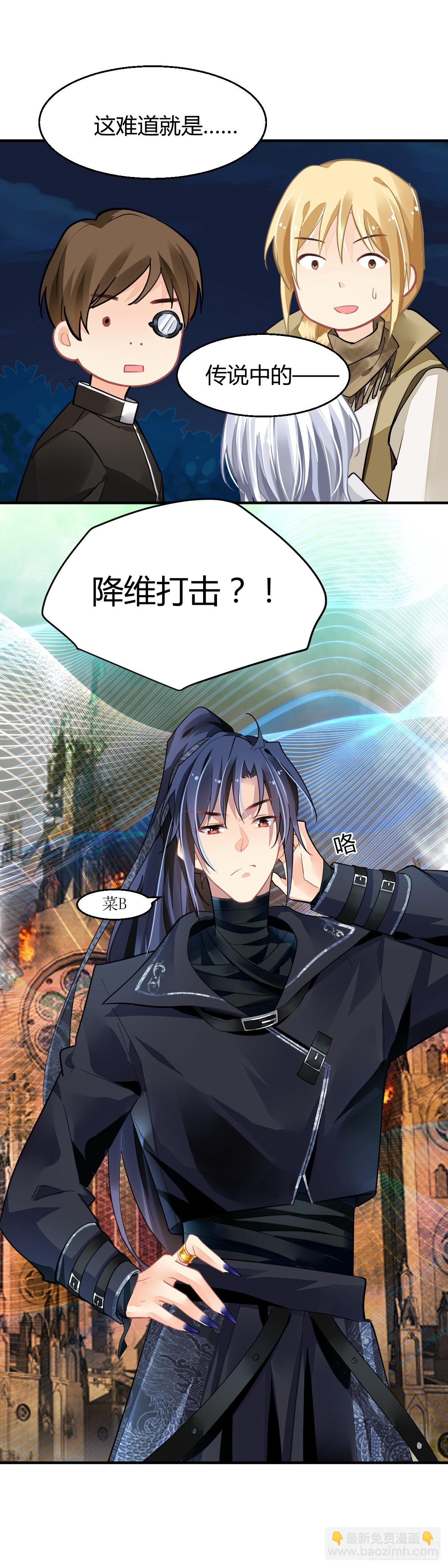 🍔灵契 576：降维打击 第16页