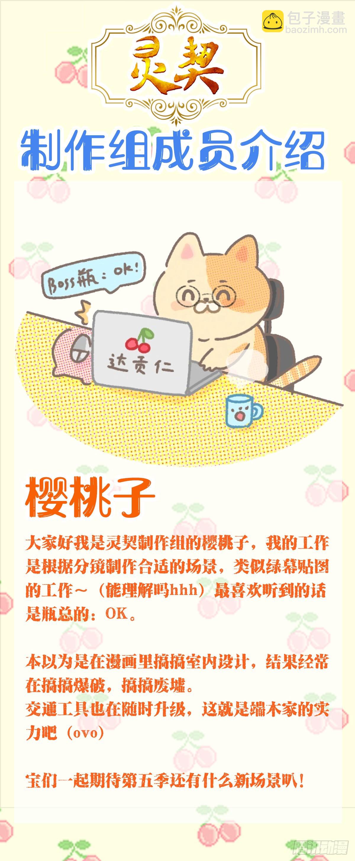🍔灵契 576：降维打击 第17页