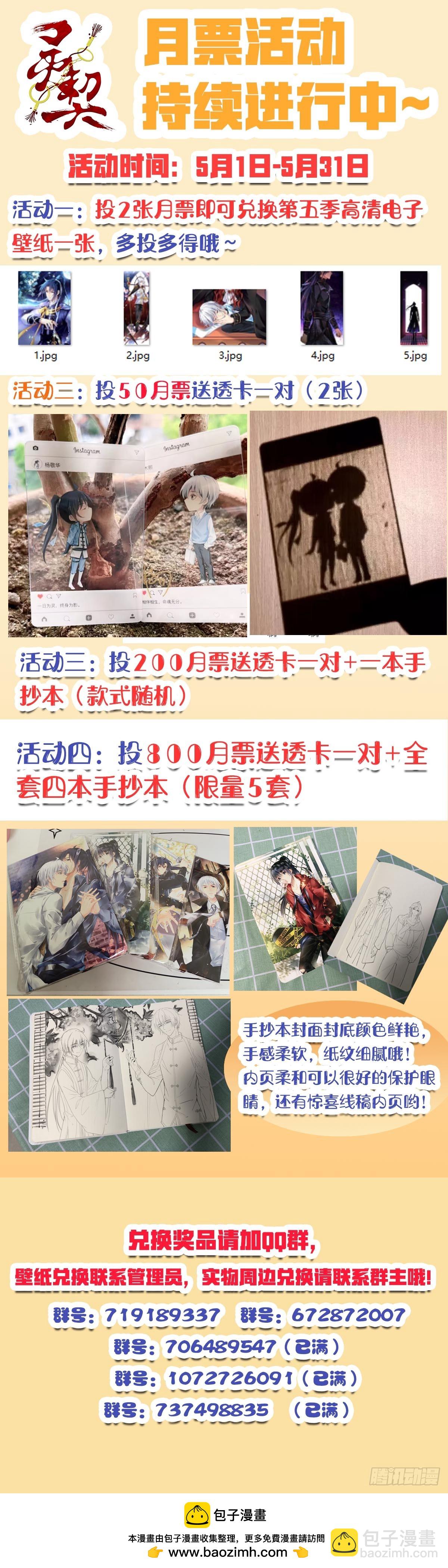 🍔灵契 576：降维打击 第18页