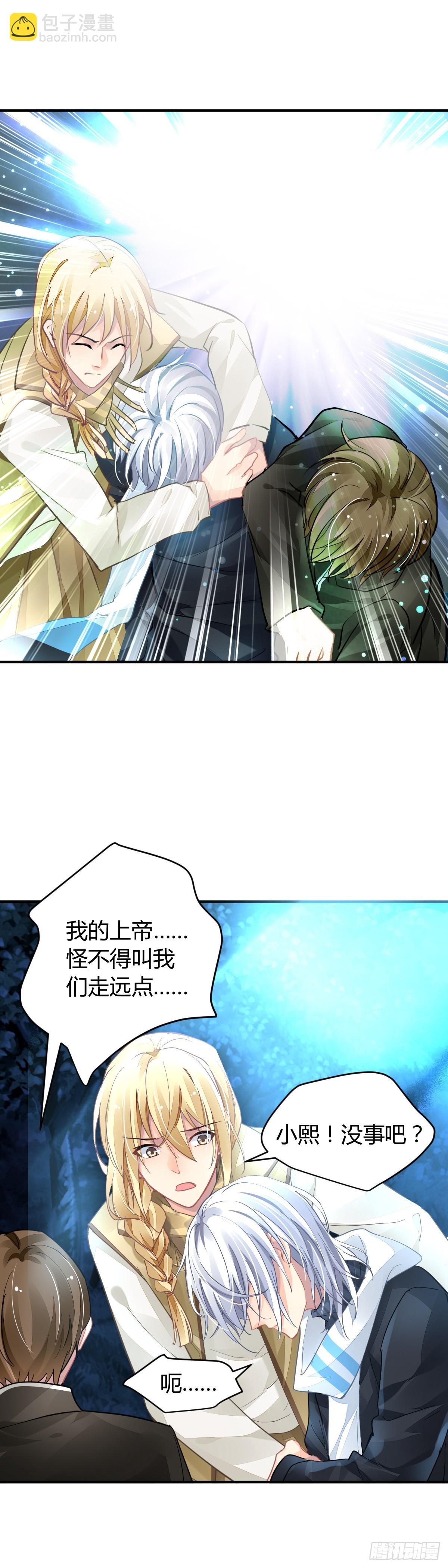 🍔灵契 576：降维打击 第6页