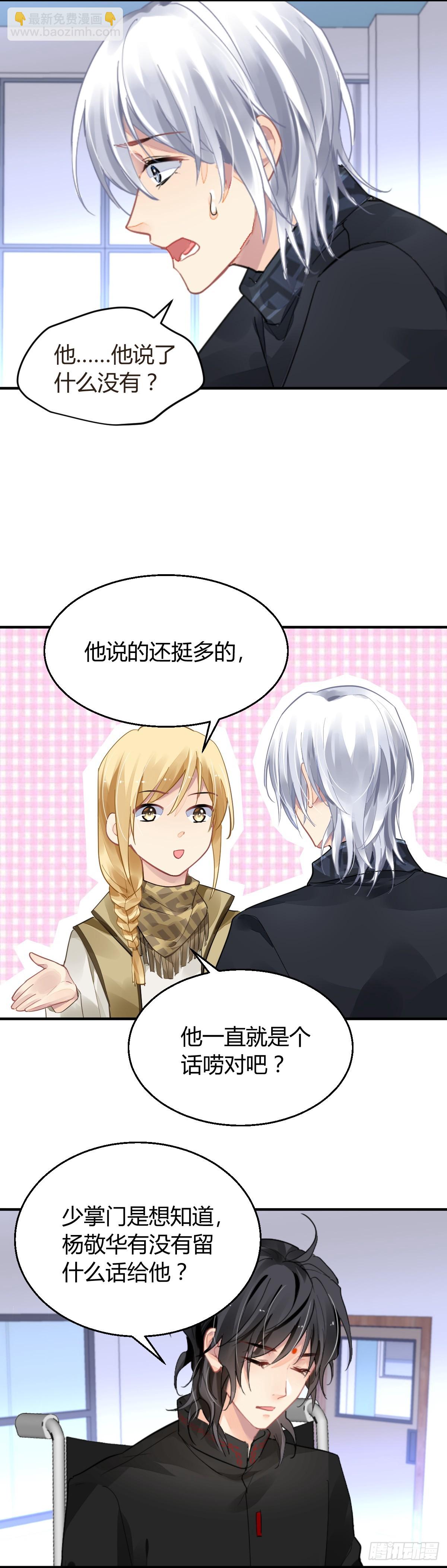 🍔灵契 578：失聪 第10页