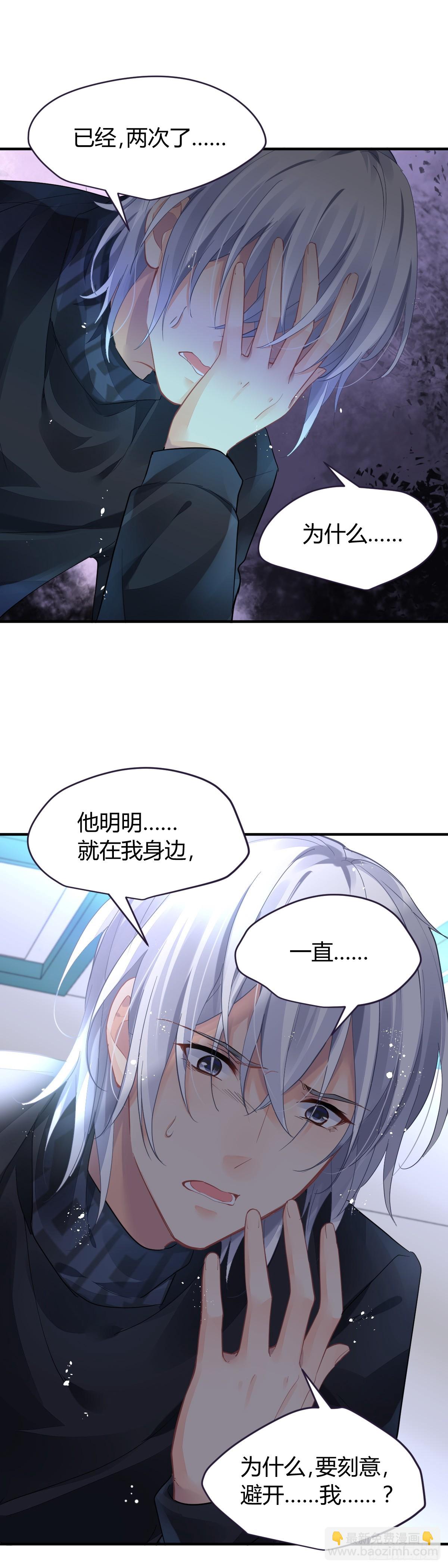 🍔灵契 578：失聪 第13页