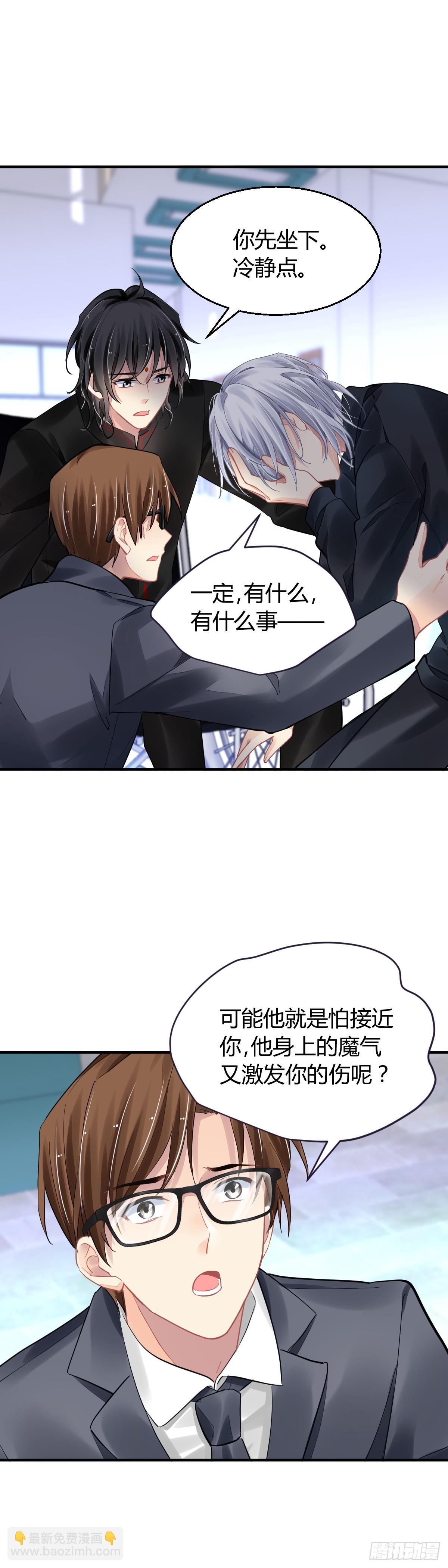 🍔灵契 578：失聪 第14页